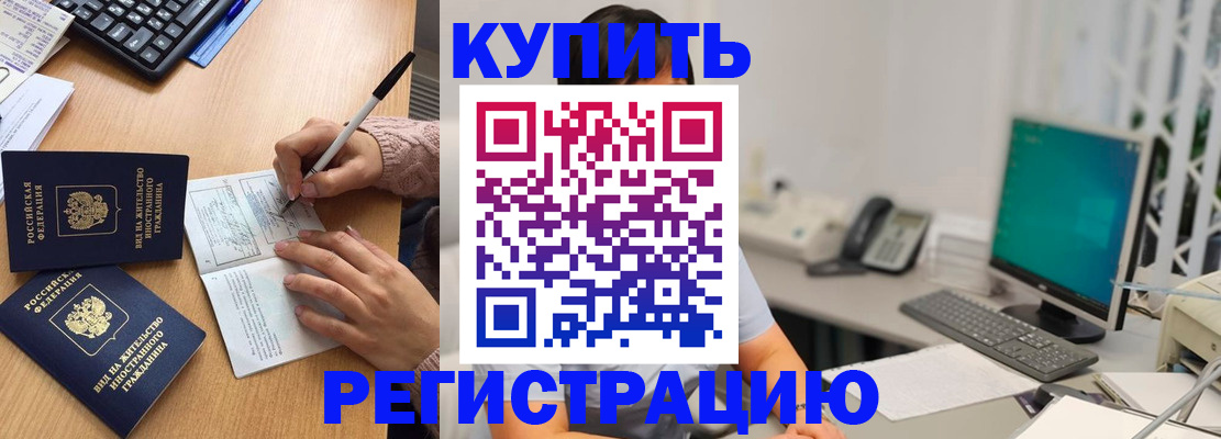 прописка ребенка в Ясногорске
