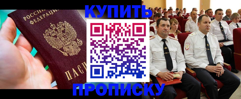 временная регистрация в Ясногорске